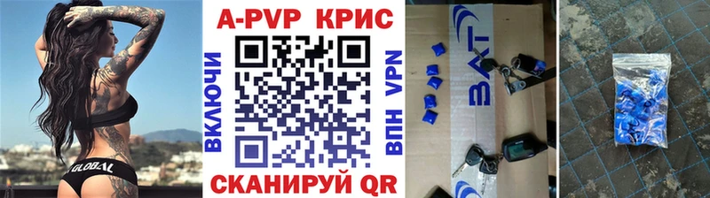 купить закладку  Райчихинск  А ПВП VHQ 