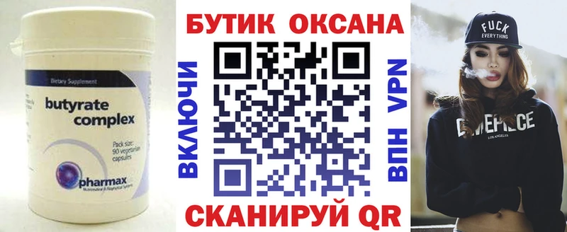 БУТИРАТ GHB  ссылка на мегу маркетплейс  Райчихинск 