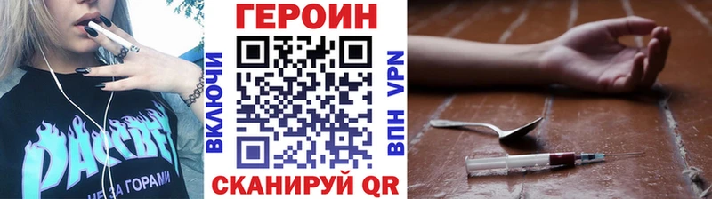 ГЕРОИН афганец  кракен ТОР  Райчихинск 