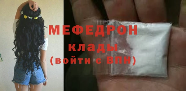 мефедрон мука Абаза