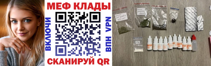 маркетплейс формула Райчихинск МЯУ-МЯУ кристаллы