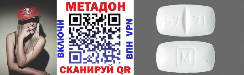 наркотики  Райчихинск  МЕТАДОН белоснежный 